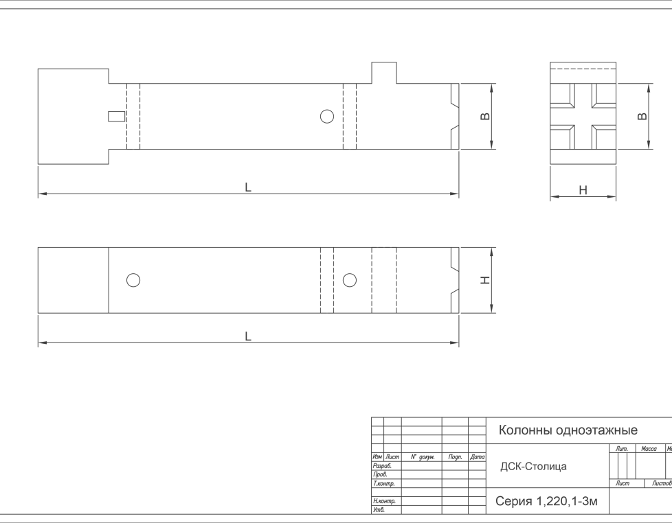 КО1С 3-33-25,2 (1.220.1-3м)